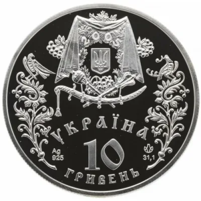 Аверс Срібна монета Покрова 10 грн.