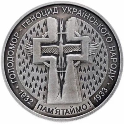 Монета Голодомор - геноцид українського народу 5 грн.