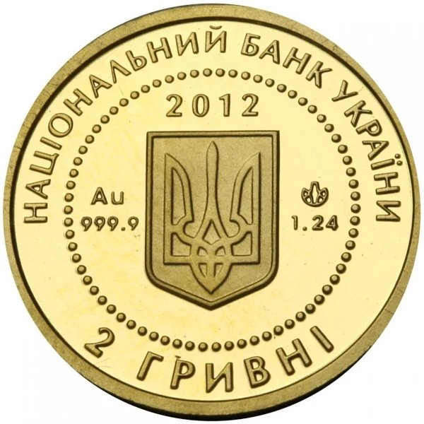 Аверс монети золота «Золота монета Скіфське золото», 2005 рік, 2 ₴