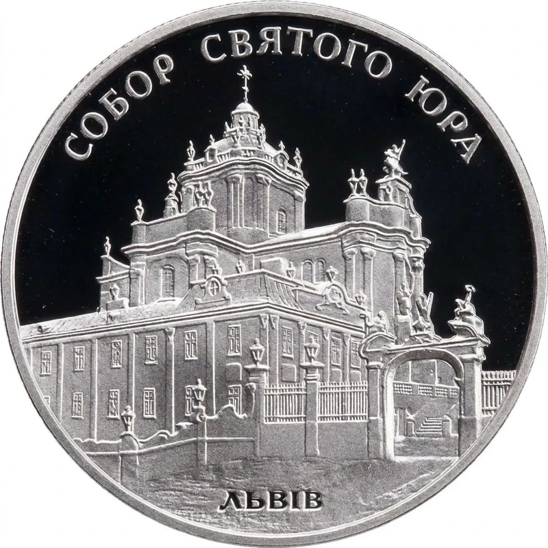 Реверс монети срібла «Срібна монета Собор святого Юра», 2004 рік, 10 ₴