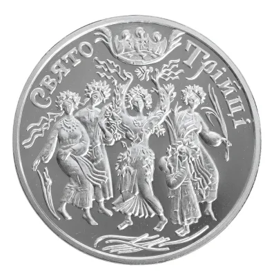 Срібна монета Свято Трiйцi 10 грн.