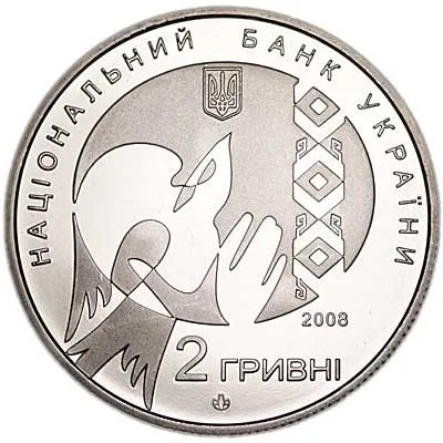 Аверс Монета Василь Стус 2 грн.