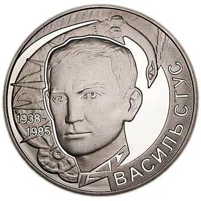 Монета Василь Стус 2 грн.