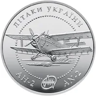 Срібна монета Літак Ан-2 10 грн.