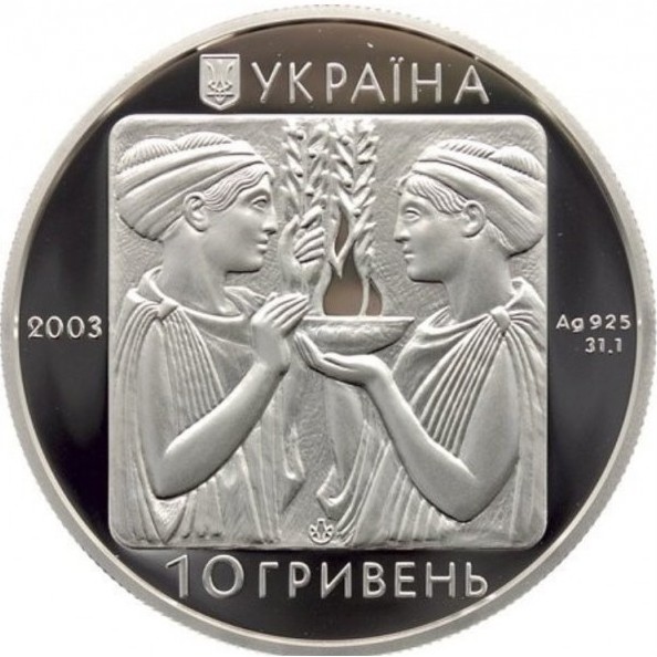 Аверс монети срібла «Срібна монета Бокс», 2003 рік, 10 ₴