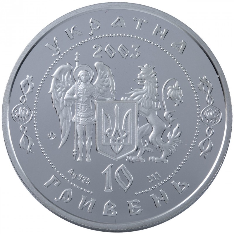 Аверс монети срібла «Срібна монета Павло Полуботок», 2003 рік, 10 ₴