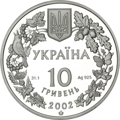 Аверс Срібна монета Пугач 10 грн.
