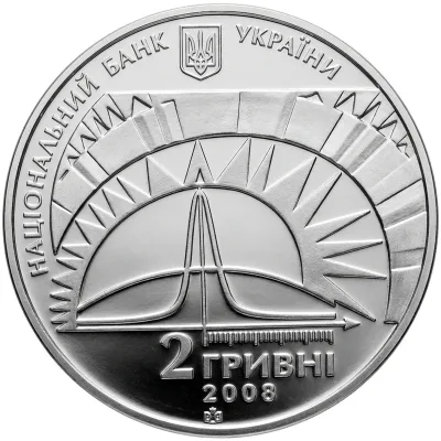 Аверс Монета Лев Ландау 2 грн.