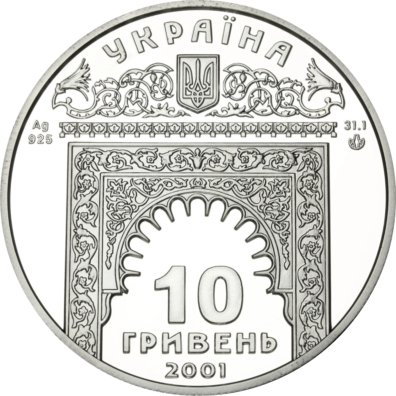 Аверс монети срібла «Срібна монета Ханський палац в Бахчисараї», 2001 рік, 10 ₴
