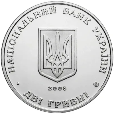 Аверс Монета Сидір Голубович 2 грн.