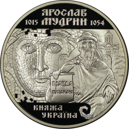 Реверс монети срібла «Срібна монета Ярослав Мудрий», 2001 рік, 10 ₴
