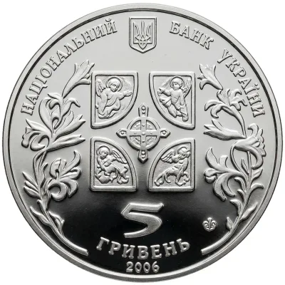 Аверс Монета Благовіщення 5 грн.