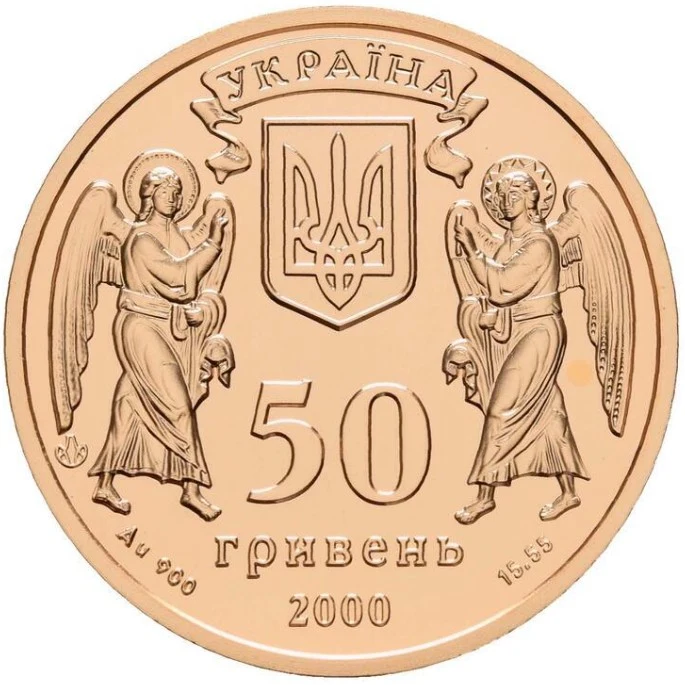 Аверс монети золота «Золота монета Хрещення Русі», 2000 рік, 50 ₴