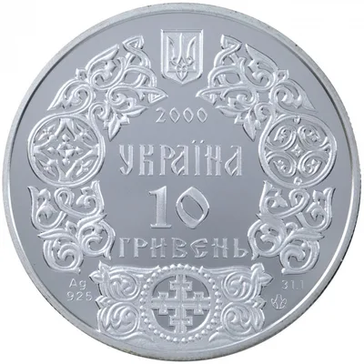 Аверс Срібна монета Володимир Великий 10 грн.
