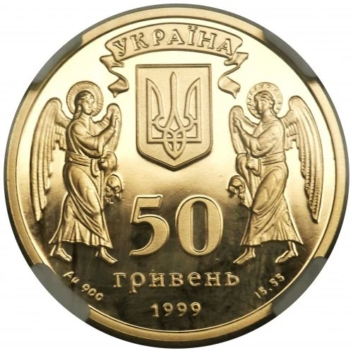 Аверс монети золота «Золота монета Різдво Христовe», 1999 рік, 50 ₴
