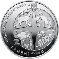 Аверс монети нейзильберу «Монета 100 років Київському зоопарку», 2008 рік, 2 ₴