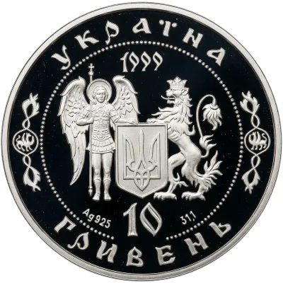 Аверс Срібна монета Петро Дорошенко 10 грн.