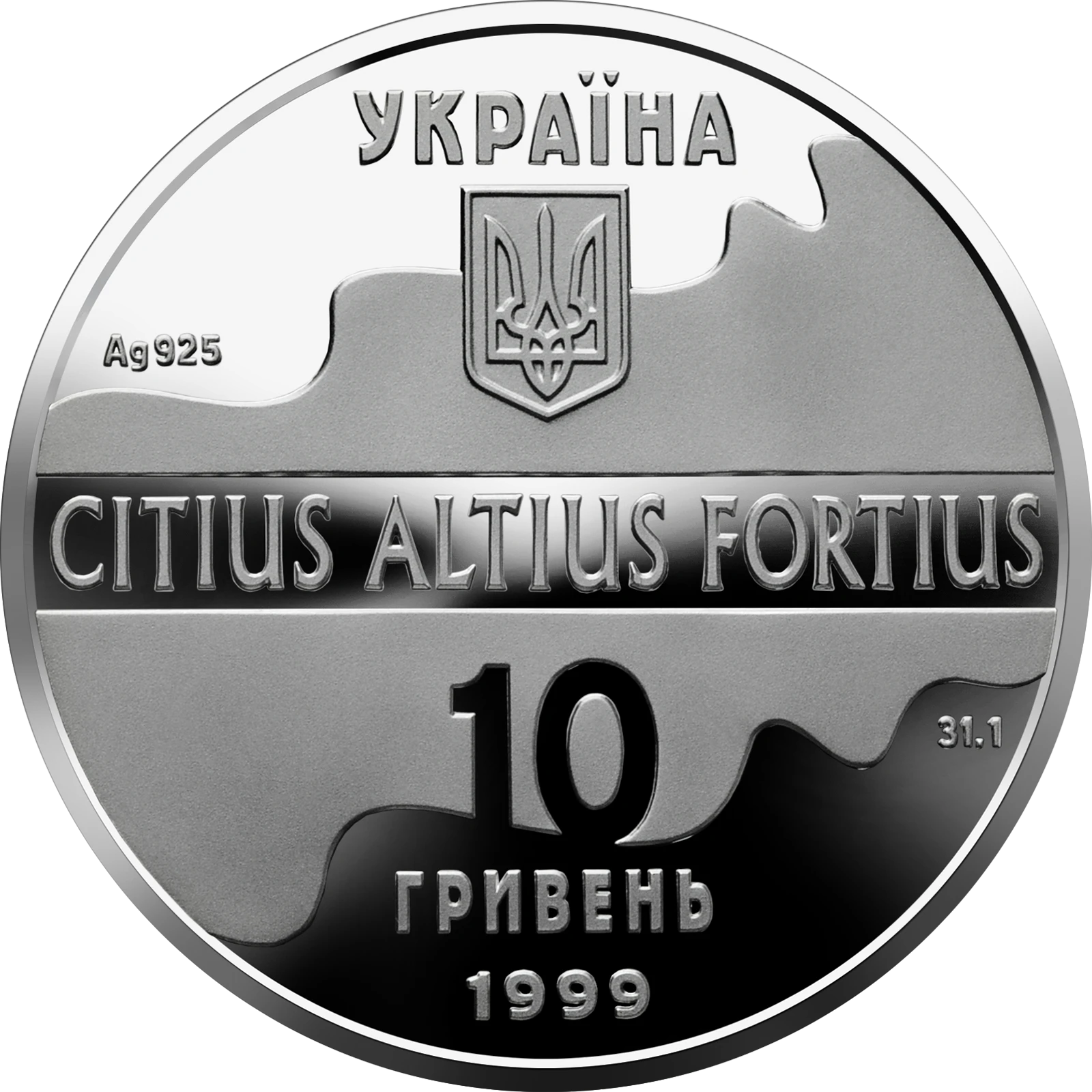 Аверс монети срібла «Срібна монета Паралельні бруси», 1999 рік, 10 ₴