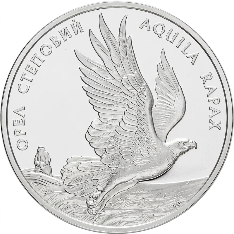 Реверс монети срібла «Срібна монета Орел степовий», 1999 рік, 10 ₴