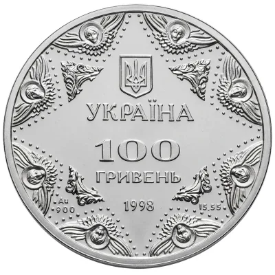 Аверс Золота монета Успенський собор Києво-Печерської лаври 100 грн.
