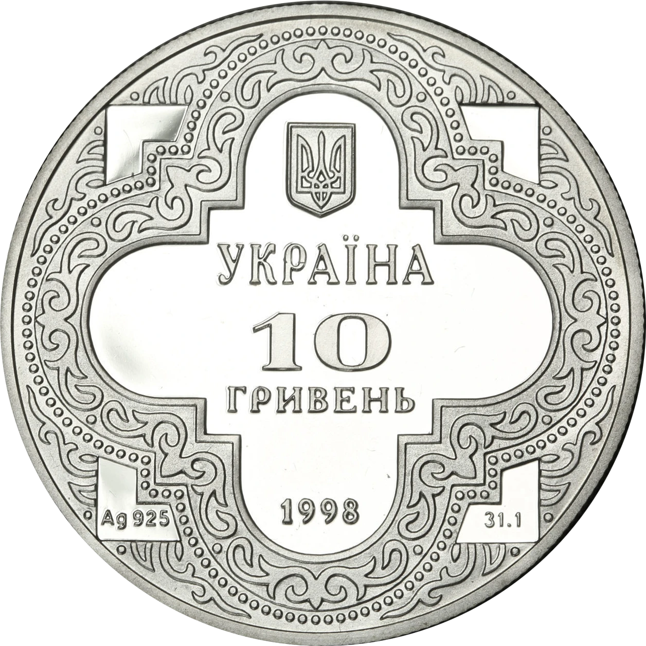 Аверс монети срібла «Срібна монета Михайлівський Золотоверхий собор», 1998 рік, 10 ₴