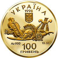 Аверс монети золота «Золота монета Енеїда», 1998 рік, 100 ₴