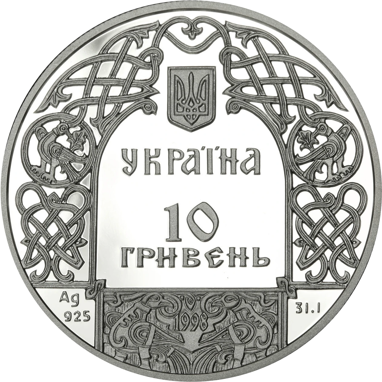 Аверс монети срібла «Срібна монета Кий», 1998 рік, 10 ₴