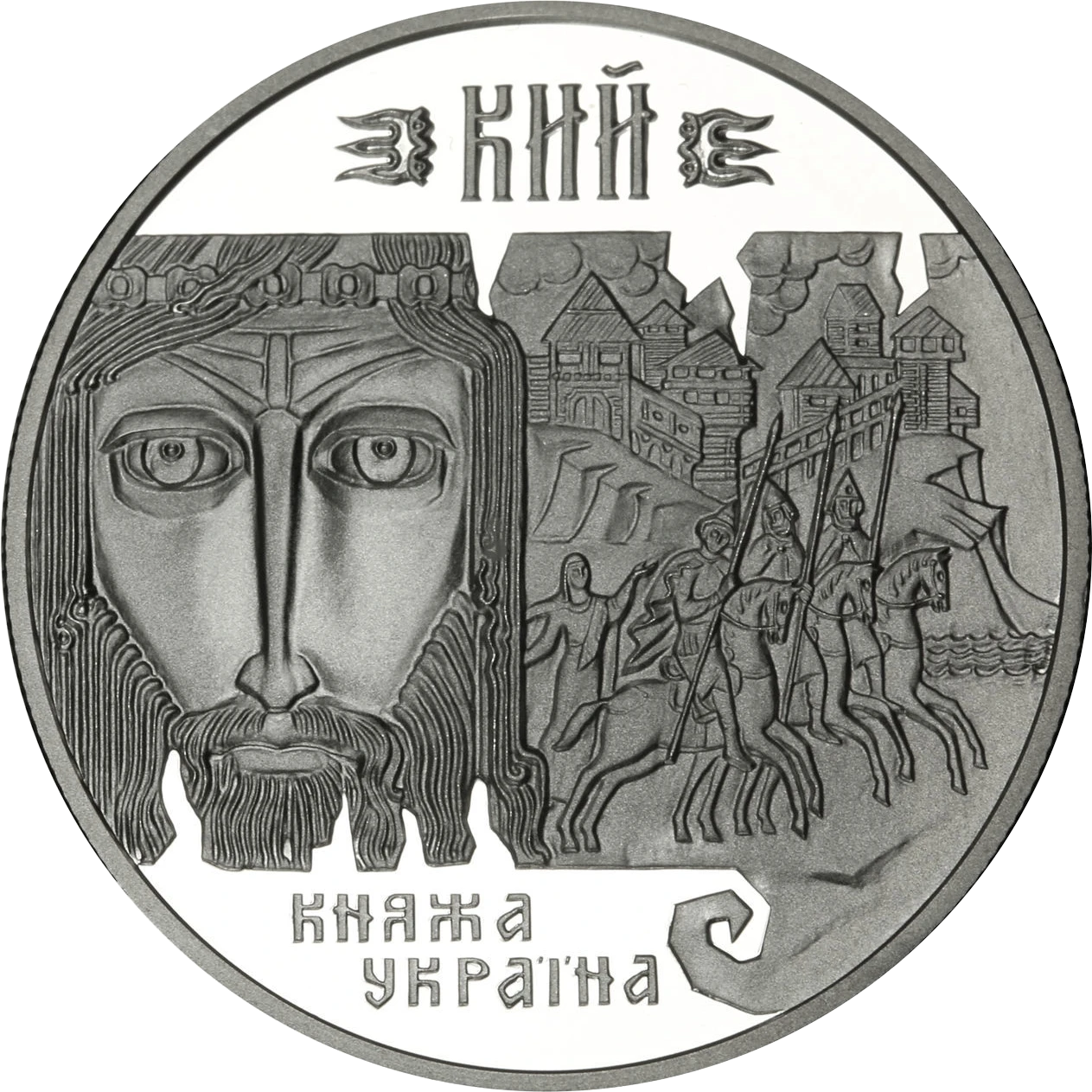 Реверс монети срібла «Срібна монета Кий», 1998 рік, 10 ₴