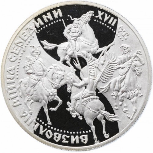 Реверс монети срібла «Срібна монета Визвольна війна середини XVII століття», 1998 рік, 20 ₴