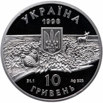 Аверс Срібна монета Асканія-Нова 10 грн.