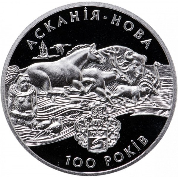 Реверс монети срібла «Срібна монета Асканія-Нова», 1998 рік, 10 ₴