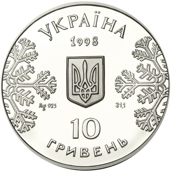 Аверс монети срібла «Срібна монета Біатлон», 1998 рік, 10 ₴