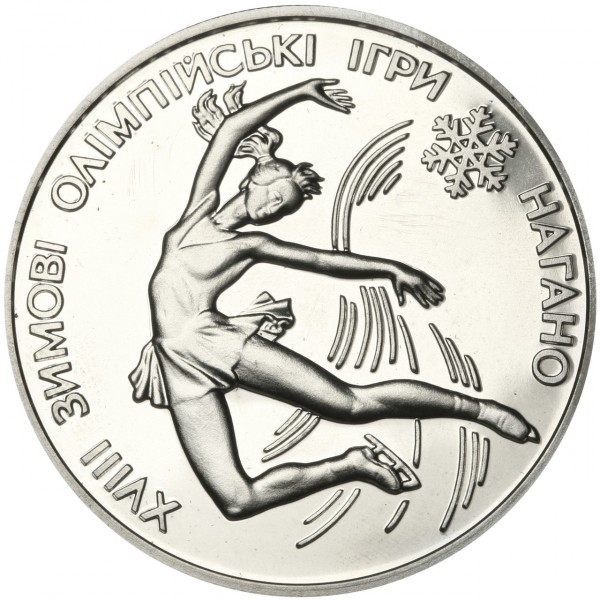 Реверс монети срібла «Срібна монета Фігурне катання», 1998 рік, 10 ₴