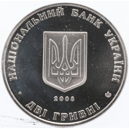 Аверс монети нейзильберу «Монета Євген Петрушевич», 2008 рік, 2 ₴
