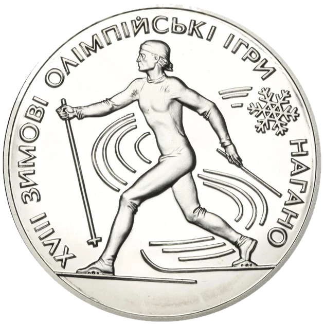 Реверс монети срібла «Срібна монета Лижі», 1998 рік, 10 ₴