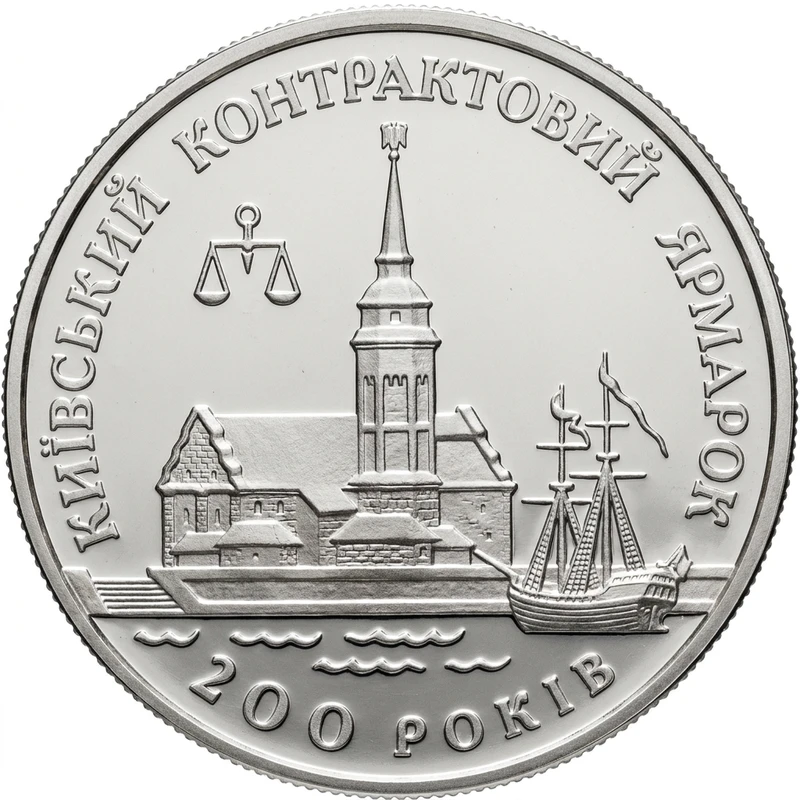 Реверс монети срібла «Срібна монета Київський контрактовий ярмарок», 1997 рік, 20 ₴