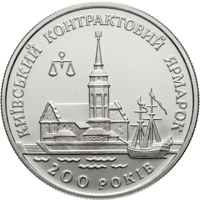 Срібна монета Київський контрактовий ярмарок 20 грн.