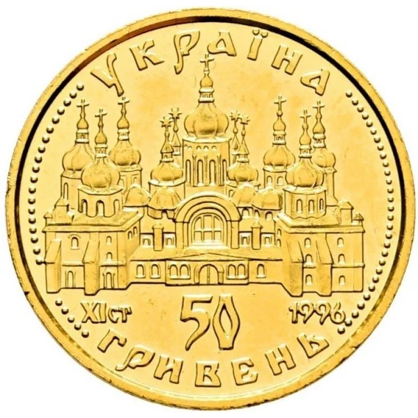 Аверс монети золота «Золота монета Оранта (125)», 1997 рік, 125 ₴