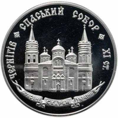 Срібна монета Спаський собор у Чернігові 20 грн.