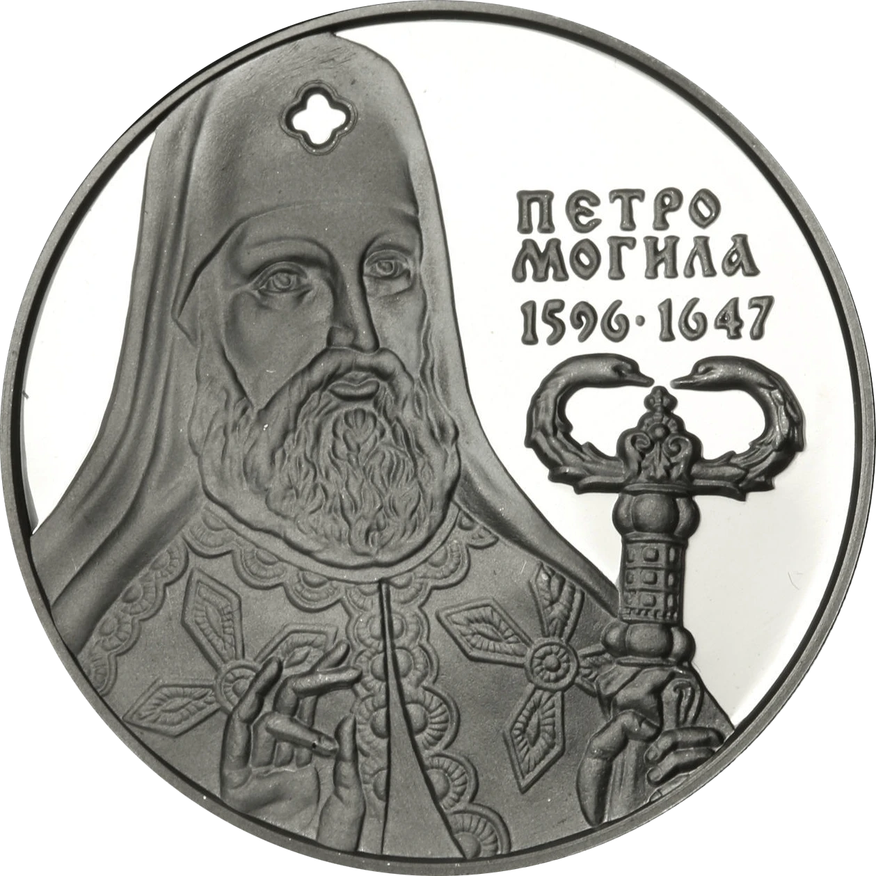 Реверс монети срібла «Срібна монета Петро Могила», 1996 рік, 10 ₴