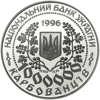 Аверс Срібна монета Леся Українка 1000000 карб.