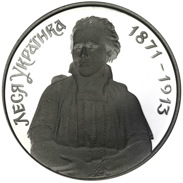 Реверс монети срібла «Срібна монета Леся Українка», 1996 рік, 1000000 крб