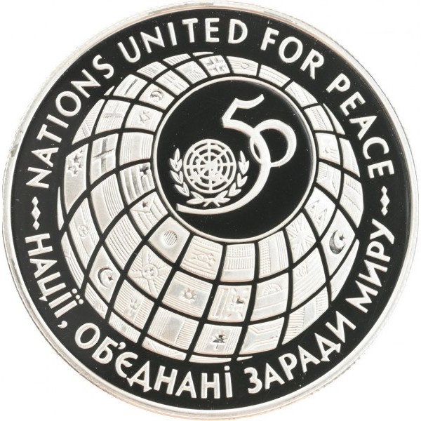 Реверс монети срібла «Срібна монета ООН-50», 1996 рік, 2000000 крб