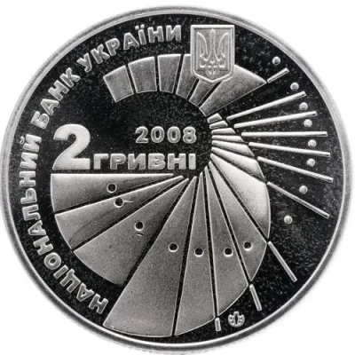 Аверс Монета Георгій Вороний 2 грн.
