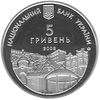 Аверс монети нейзильберу «Монета 725 років м.Рівному», 2008 рік, 5 ₴