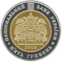 Аверс монети біметалу «Монета 140-річчя Всеукраїнського товариства `Просвіта` імені Тараса Шевченка», 2008 рік, 5 ₴