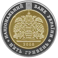 Аверс Монета 140-річчя Всеукраїнського товариства `Просвіта` імені Тараса Шевченка 5 грн.