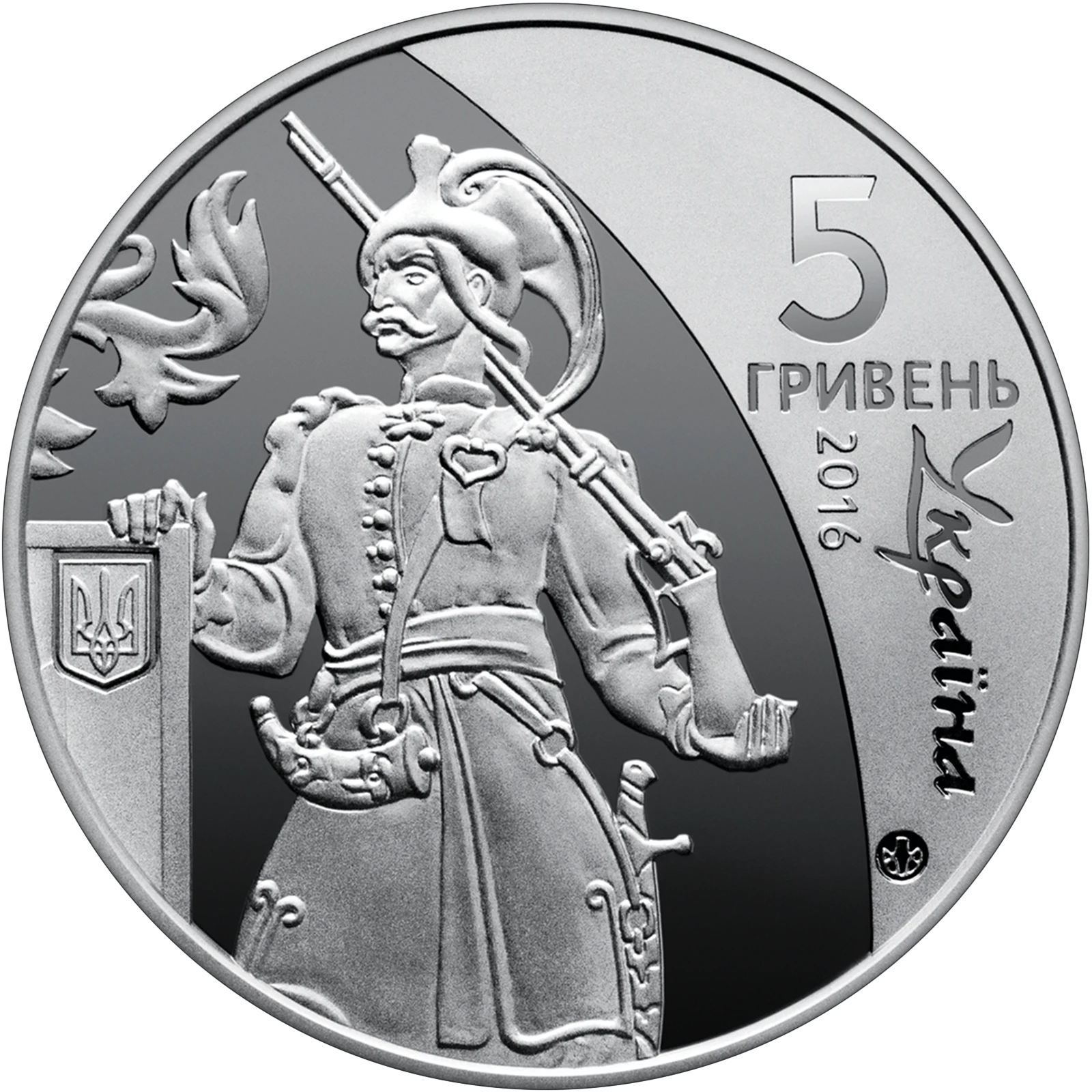 Аверс монети нейзильберу «Монета Козацька держава», 2016 рік, 5 ₴