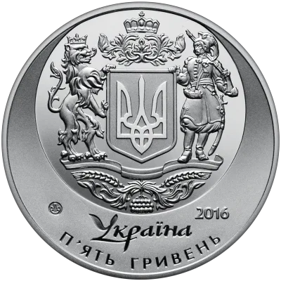 Аверс Монета 25 років незалежності України 5 грн.