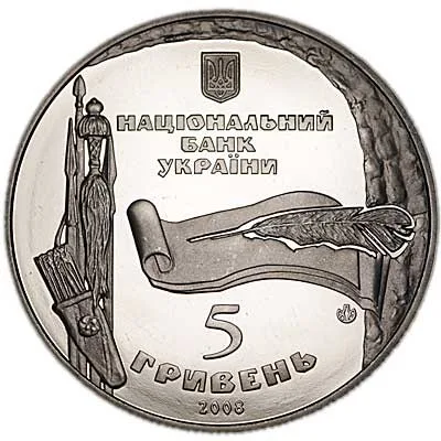 Аверс Монета 975 років м.Богуслав 5 грн.